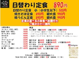 たこ焼き駄菓子　ぷるぷる