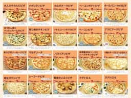 Pizza albany N.Y. 緑橋店
