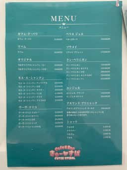コンカフェきゅーすぱ