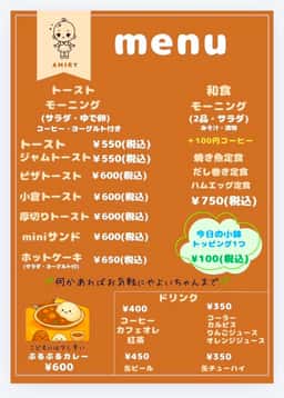 ごはんや AMIRY