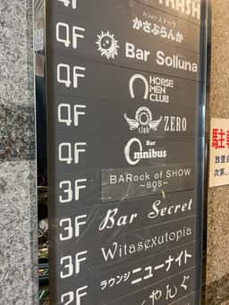 BARock of SHOW～BOS～