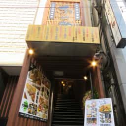 あや鶏 宮崎橘通西店