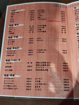 弥吉　大和田店