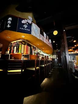 海鮮ろばた 酒肆 大関