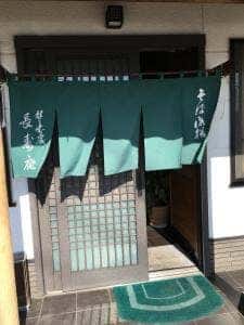 長寿庵大房店