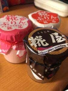 糀屋 本店