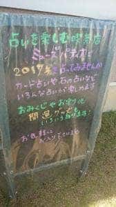 占いと癒しの純喫茶 ミューズパティオ