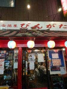 びんがた