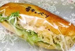 パン工房 ウェルカム!