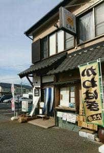三海荘