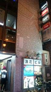 味心 その田