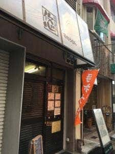 手打ちうどん処 悠