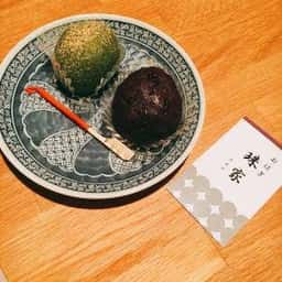 おはぎ 珠家