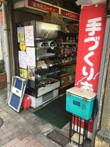 まことや