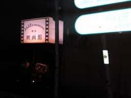 JAZZ喫茶 映画館