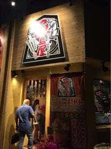 本マグロ鉄板炉端劇場 魚島屋