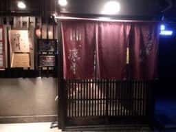 京季節料理 凛月