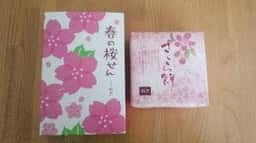 柳月 イオンモール札幌発寒店