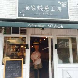 自家焙煎工房 コーヒーローストヴィアーレ