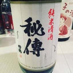 日本酒Bar地炉の間