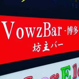 坊主バー 博多