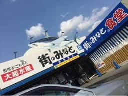 街のみなと 兵庫川西店