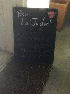 BAR JADE