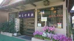 めしや菓舗