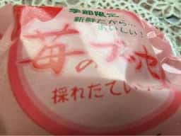 御菓子処 日夏
