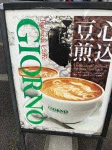 ロースター・カフェ・ジョルノ
