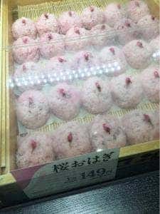 口福堂 ルミネ北千住店