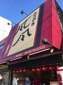 たこやき風風 朝潮橋店