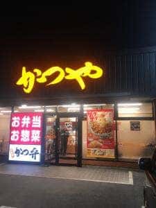 かつや 岐阜大垣店