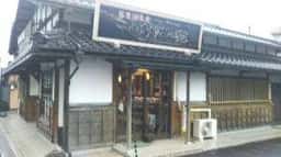佃煮の伊吹 本店