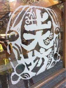 有馬温泉 上大坊