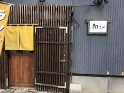 居酒屋和みや
