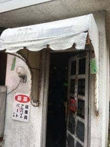 中国料理こま