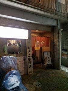 三介薬院店