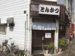 とんかつ かつ善