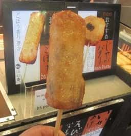 練薬膳 汸臼庵