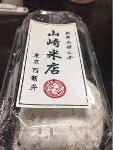 山崎甚右衛門商店 西新井 関原本店