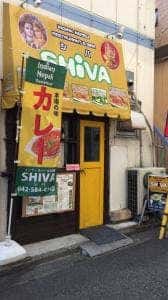 インド料理シバ
