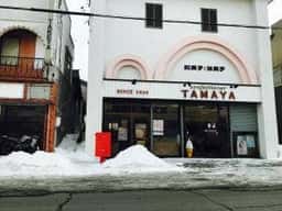 たまや菓子店