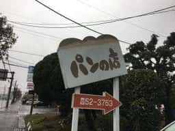 ボンファミーユ