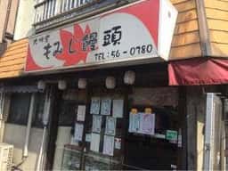 大伸堂