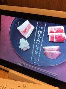 しゃぶしゃぶ温野菜 倉敷平田店