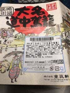 駅弁処