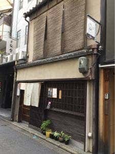 フク和ウチ