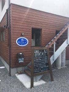 珈琲 べるまーど