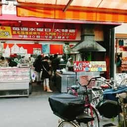 肉の森田屋